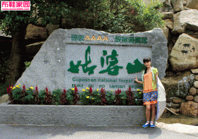  风景区内的布鞋妹妹(2)11P 