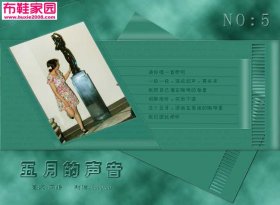  五月的声音10P 